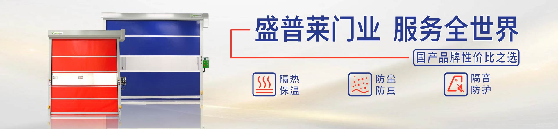 ac米兰官方网址入口官网
门业工业门品牌厂家